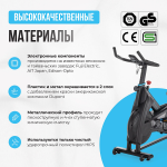 Спин-байк Oxygen Fitness SPIN MOTION